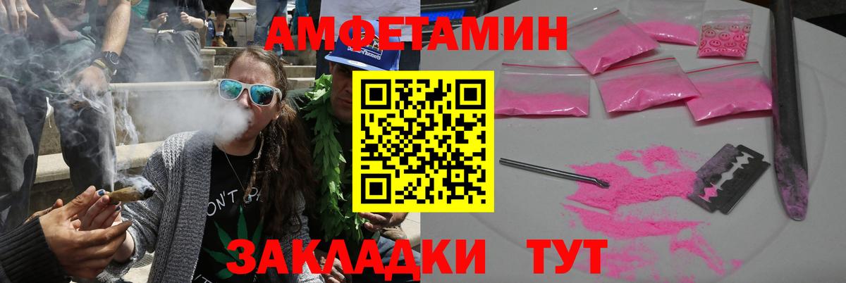 АМФ  АМФ VHQ  Амфетамин  Славгород  Вход с VPN 
