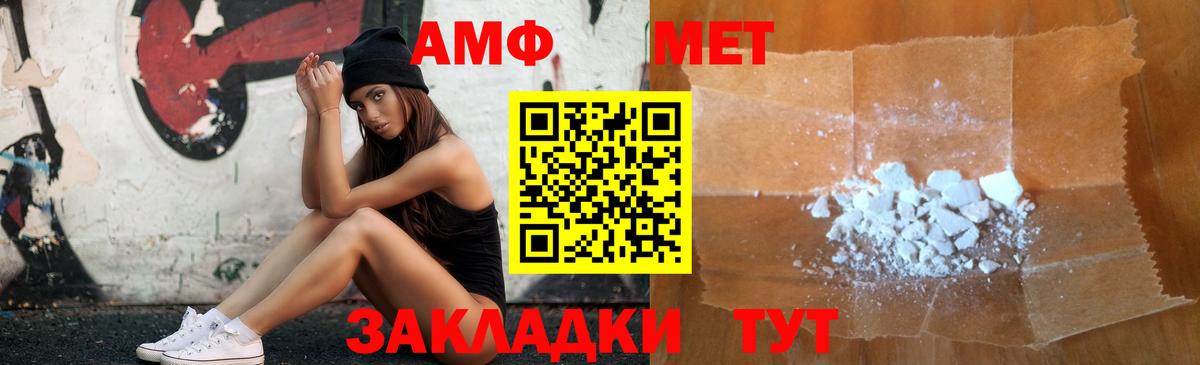АМФЕТАМИН Premium Славгород