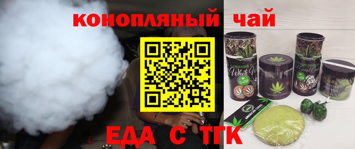 Славгород  Canna-Cookies конопля  Вход с VPN 