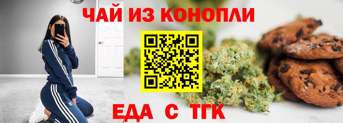 Cannafood конопля Славгород