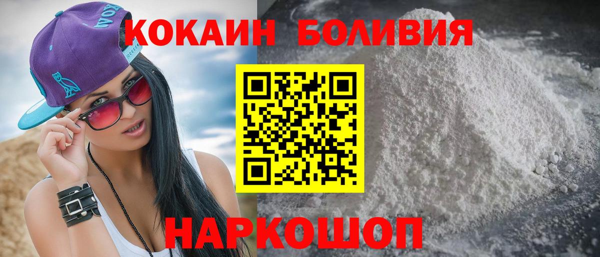 COCAIN Columbia  Вход с VPN  КОКАИН 98%  КОКАИН  Славгород 