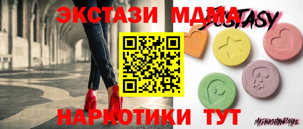 ЭКСТАЗИ Дубай Славгород
