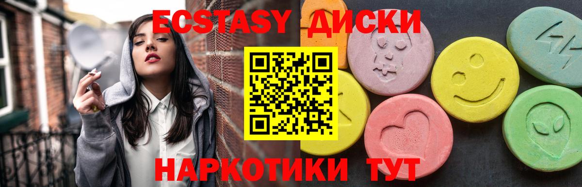 ЭКСТАЗИ MDMA  Экстази Punisher  Вход с VPN  Славгород 