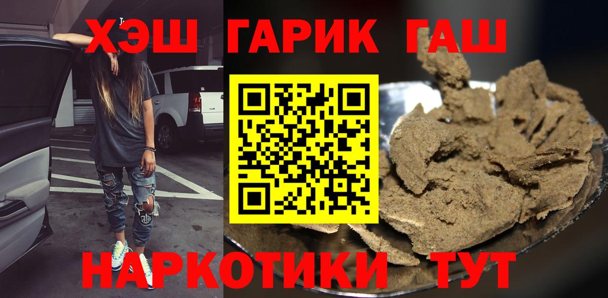 ГАШ убойный Славгород