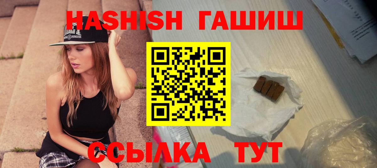 ГАШ  Гашиш убойный  Вход с VPN  ГАШ Изолятор  Славгород 