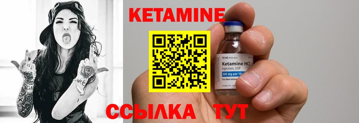 КЕТАМИН VHQ  Кетамин VHQ  Славгород  Вход с VPN 