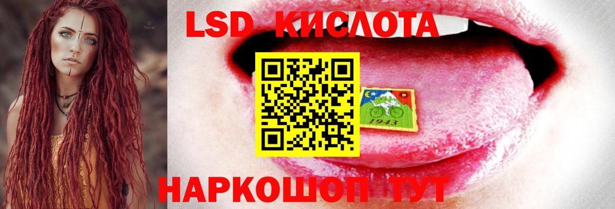 Лсд 25 экстази кислота  Вход с VPN  Лсд 25 экстази ecstasy  Славгород 