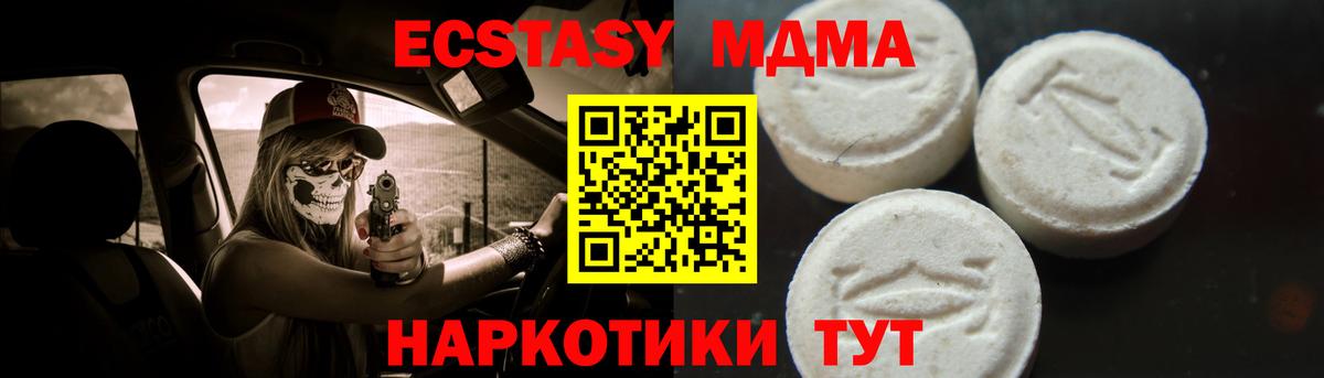 Славгород  МДМА  Вход с VPN  МДМА crystal  МДМА кристаллы 