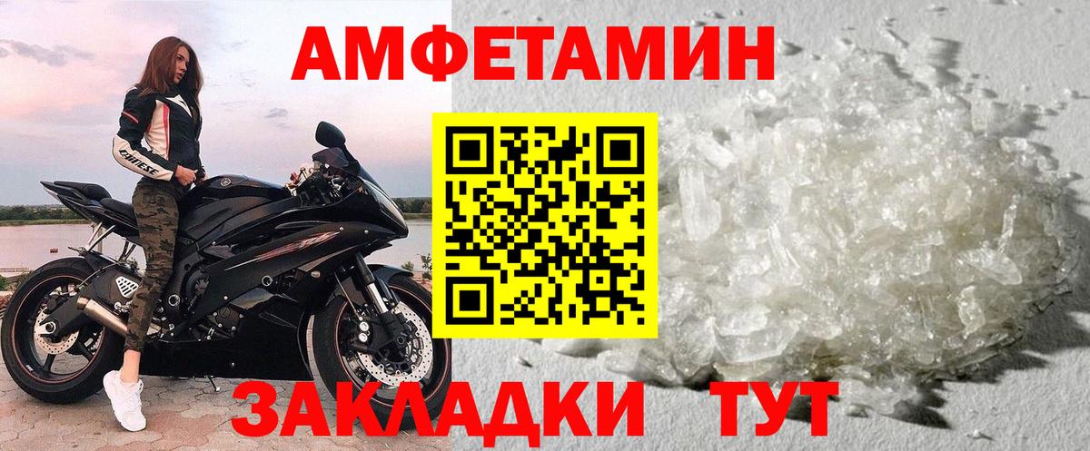 Метамфетамин мет  Вход с VPN  Первитин  Славгород 