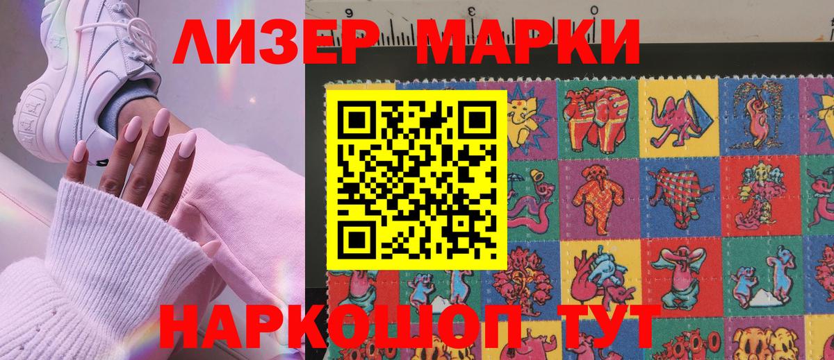Марки NBOMe 1,8мг  Вход с VPN  Славгород 